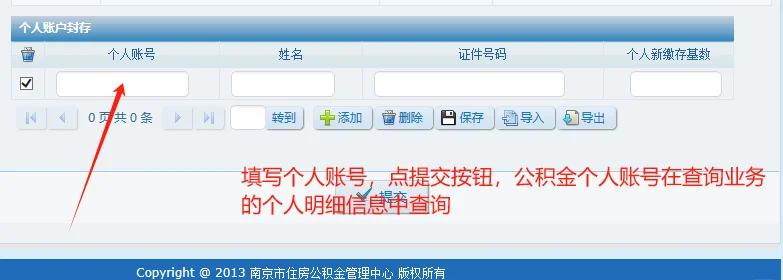 最新公积金卡会过期停用吗方法分析(最方便真实的那曲公积金卡到期还能取吗方法)