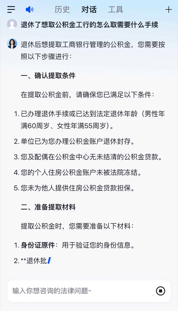 最新公积金卡会过期停用吗方法分析(最方便真实的那曲公积金卡到期还能取吗方法)