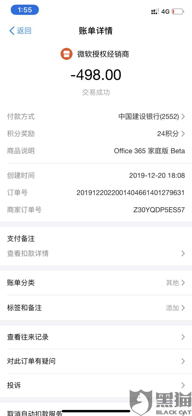最新惠民代扣保险258元如何退款方法分析(最方便真实的那曲惠民保自动扣费怎么退款方法)