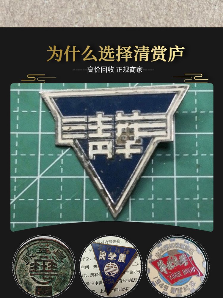最新50年纪念章回收价值方法分析(最方便真实的那曲50年纪念章价格方法)