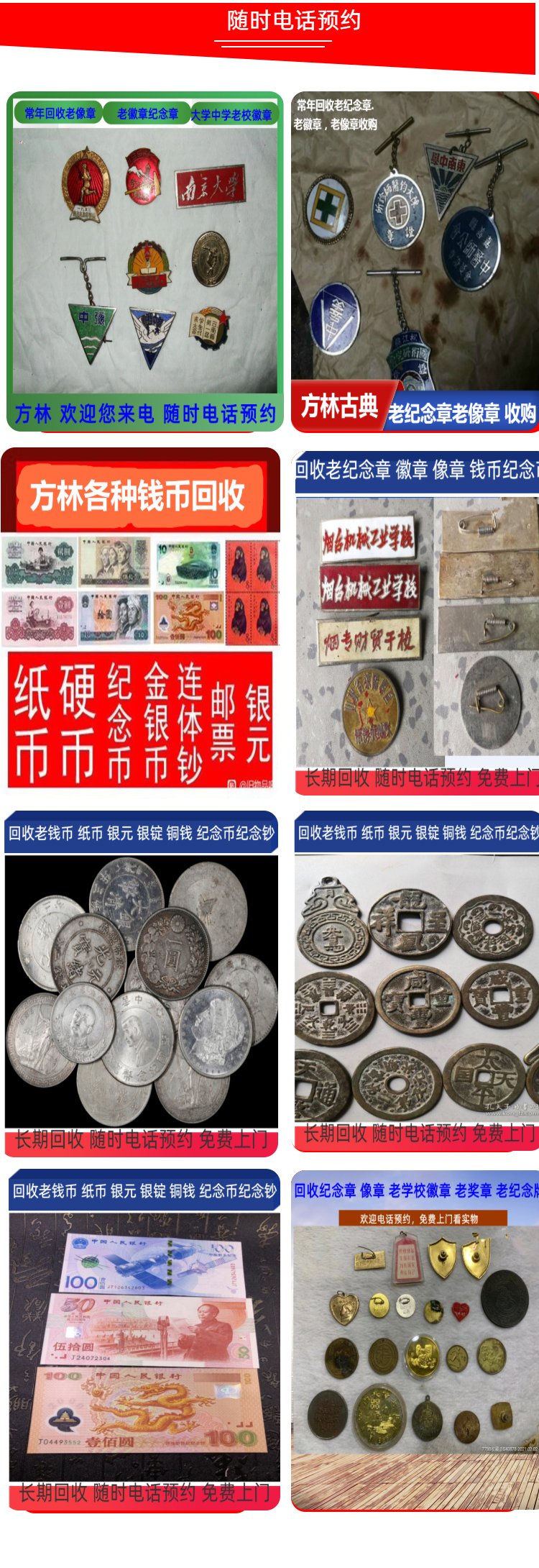 最新50年纪念章回收价值方法分析(最方便真实的那曲50年纪念章价格方法)