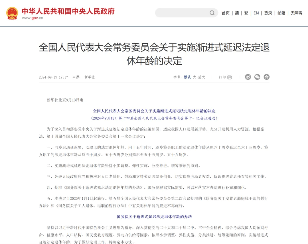 最新冻结退休金最新规定方法分析(最方便真实的那曲冻结退休金一般多久方法)