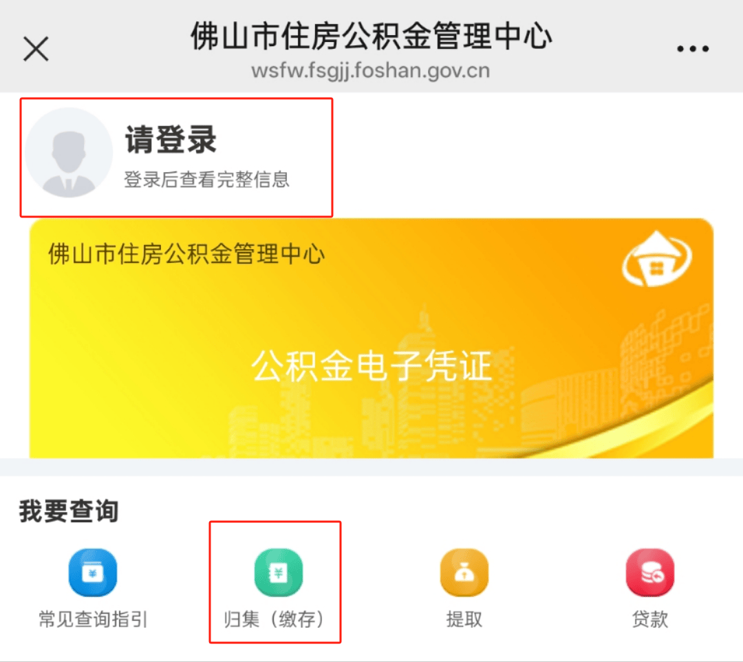 最新公积金卡怎么查询方法分析(最方便真实的那曲公积金卡怎么查询绑卡电话号码方法)
