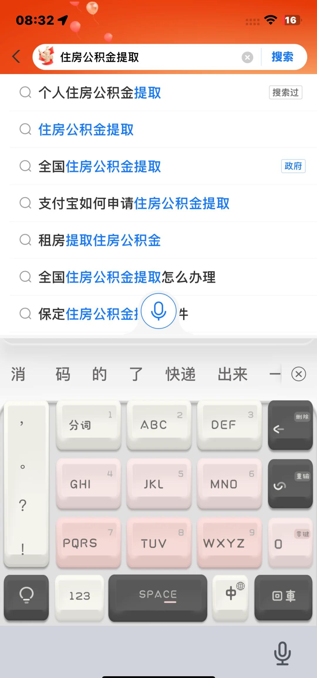 最新公积金卡怎么查询方法分析(最方便真实的那曲公积金卡怎么查询绑卡电话号码方法)