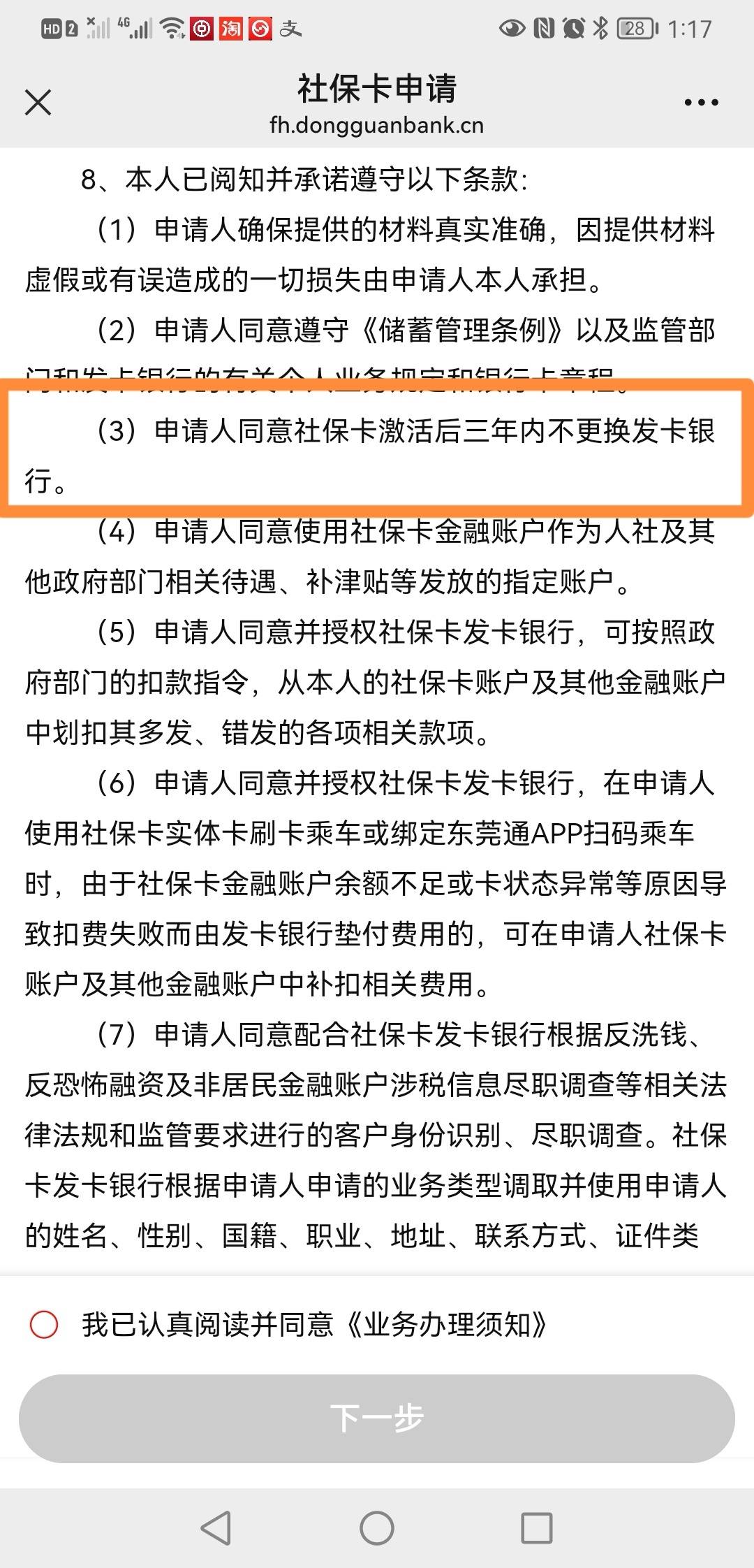最新法院冻结社保卡的规定方法分析(最方便真实的那曲法院冻结社保卡多久解冻方法)
