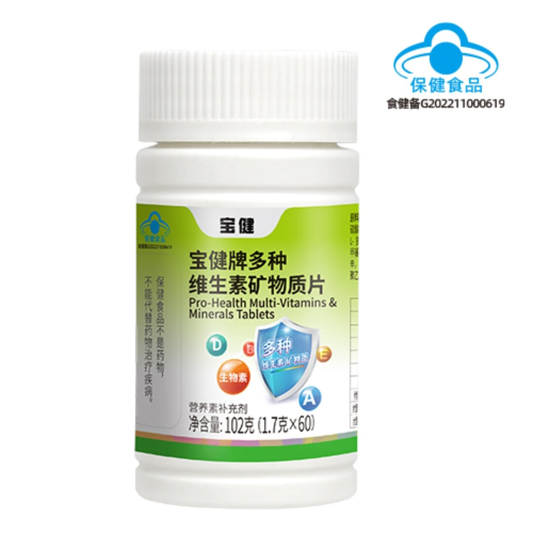 最新宝健保健品国家认可吗方法分析(最方便真实的那曲宝健保健品是什么模式方法)