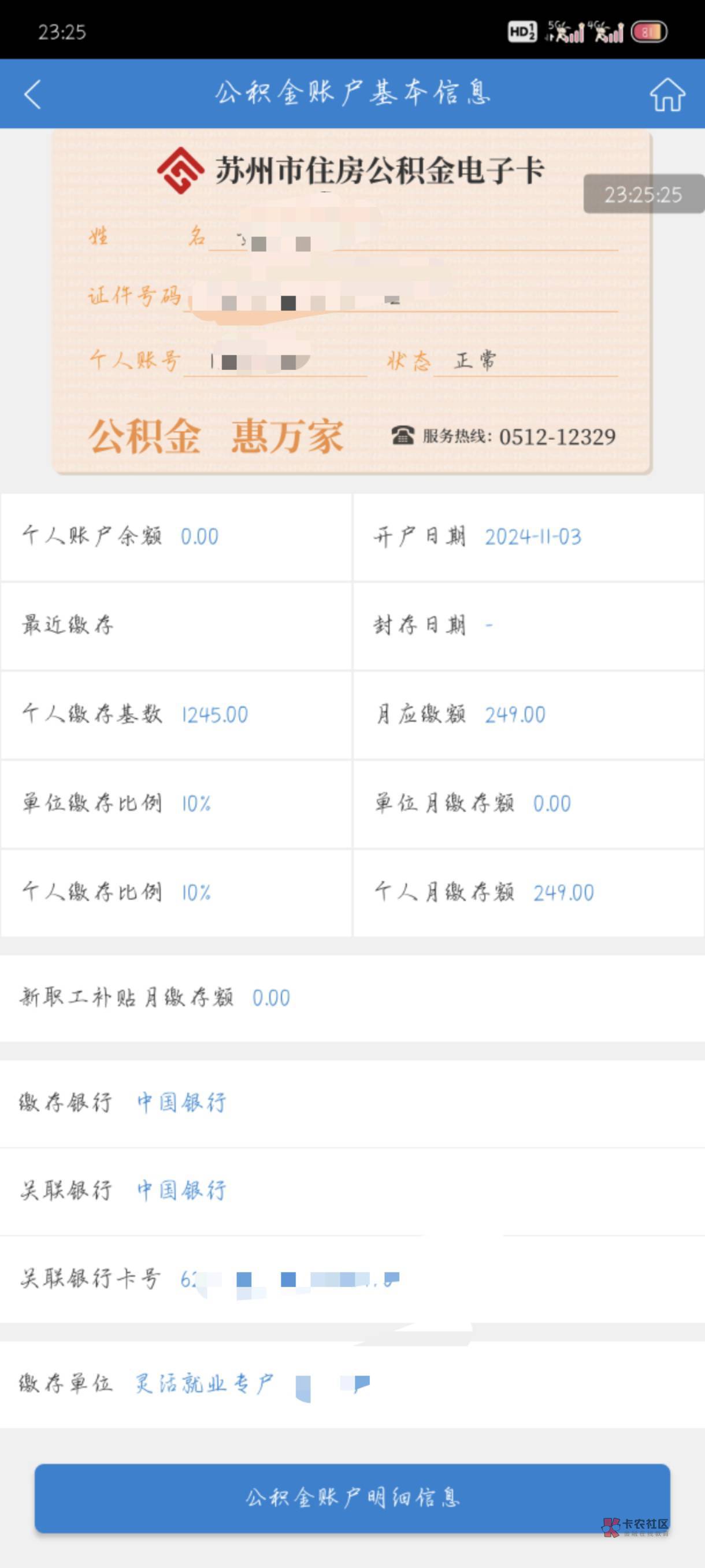 最新公积金卡剩余的钱会过期吗方法分析(最方便真实的那曲公积金卡剩余的钱会过期吗怎么办方法)