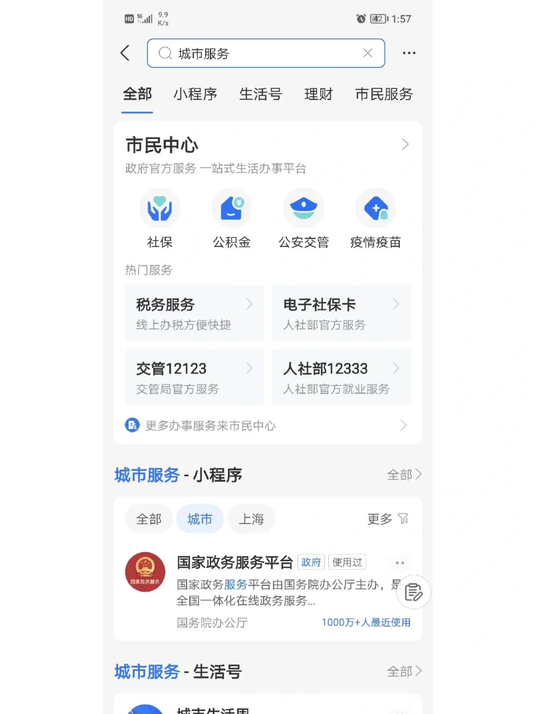 最新合肥哪里可以套公积金卡方法分析(最方便真实的那曲合肥住房公积金卡怎么办理方法)