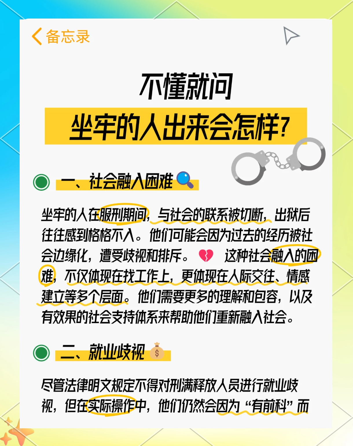 最新坐牢的人影响几代人方法分析(最方便真实的那曲坐牢的人影响几代人当兵方法)