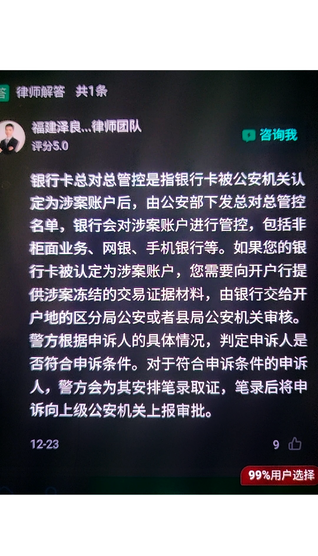 最新公积金卡的银行卡会被法院冻结吗方法分析(最方便真实的那曲公积金卡的银行卡会被法院冻结吗怎么办方法)