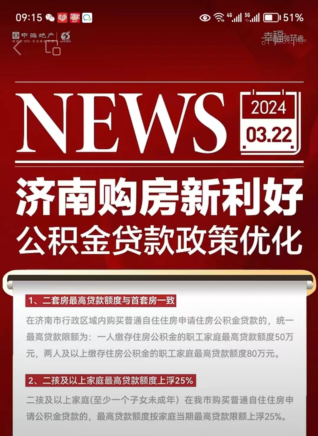 最新哪里有套公积金卡的方法分析(最方便真实的那曲公积金卡去哪儿领方法)
