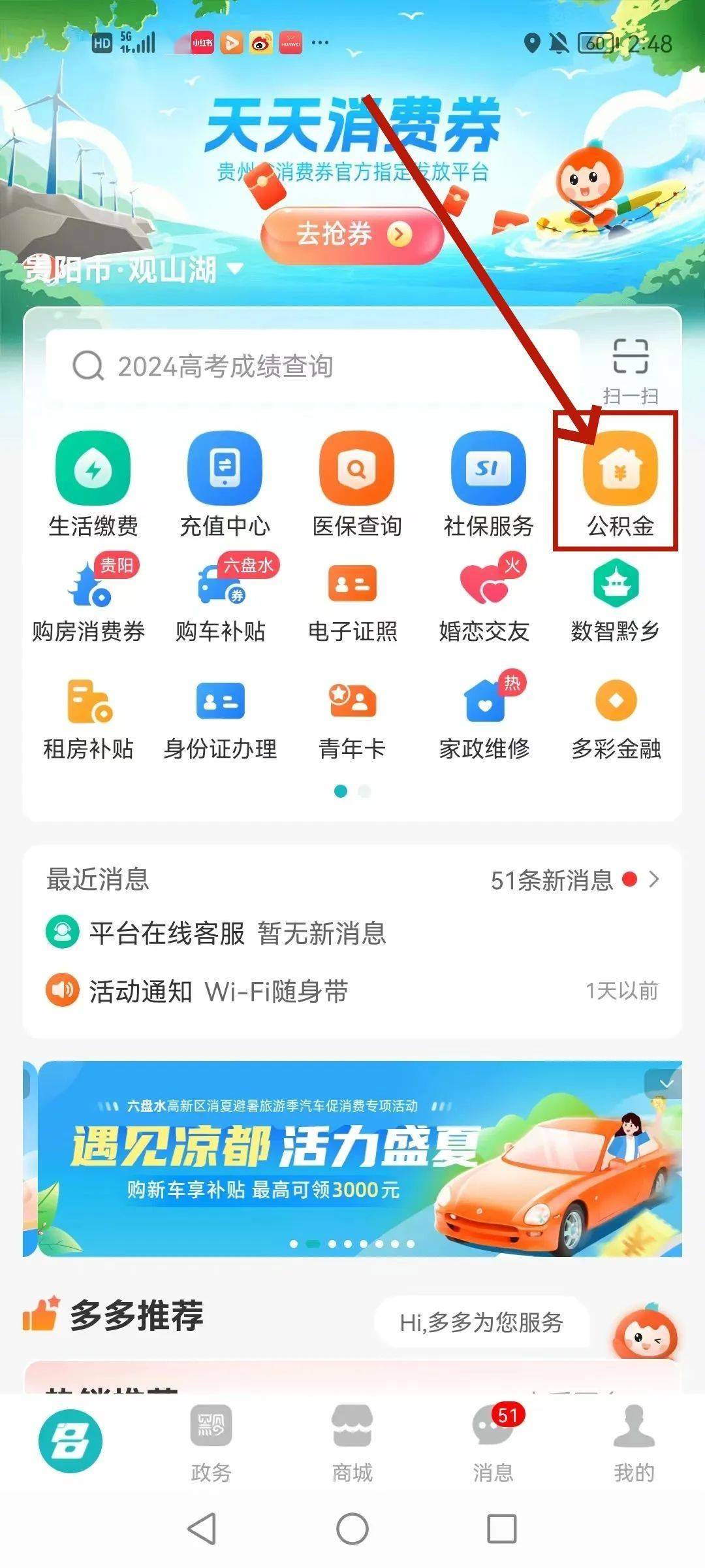 最新公积金卡24小时套取微信方法分析(最方便真实的那曲公积金怎么用微信取出来方法)