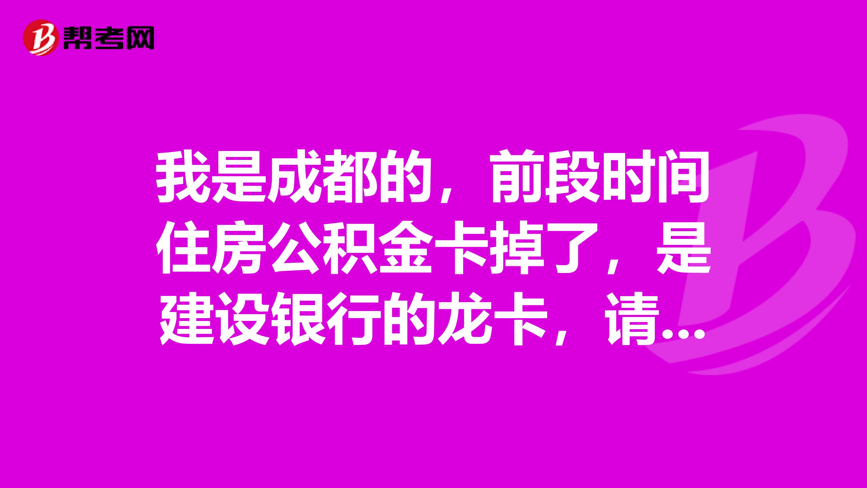 最新电子公积金卡会过期吗方法分析(最方便真实的那曲电子公积金卡怎么用方法)