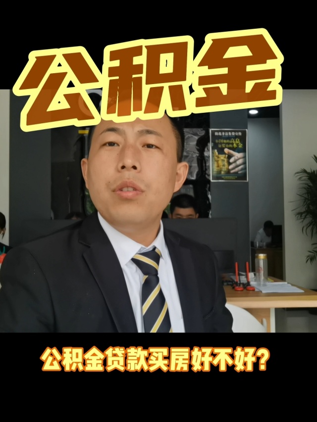 最新电子公积金卡会过期吗方法分析(最方便真实的那曲电子公积金卡怎么用方法)