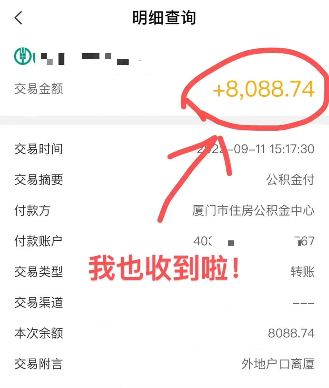 最新急用钱公积金卡的钱能取出来吗方法分析(最方便真实的那曲急用钱公积金卡的钱能取出来吗现在方法)