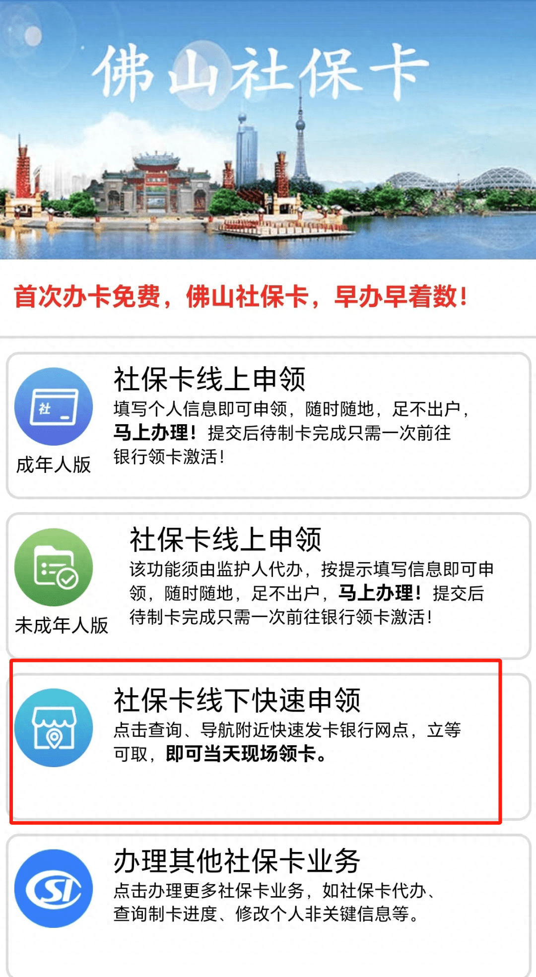 最新24小时套社保卡微信方法分析(最方便真实的那曲社保卡在微信上怎么领钱方法)