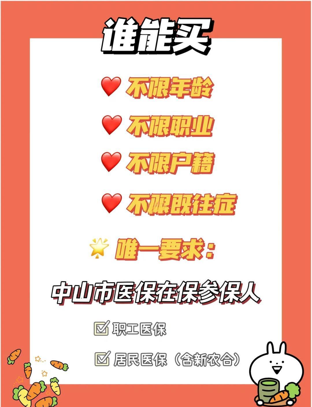 最新惠民保公积金支付方法分析(最方便真实的那曲惠民保如何用医保卡支付方法)