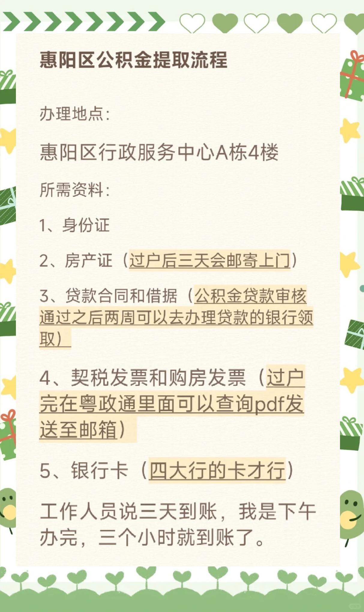 最新惠民保公积金支付方法分析(最方便真实的那曲惠民保如何用医保卡支付方法)