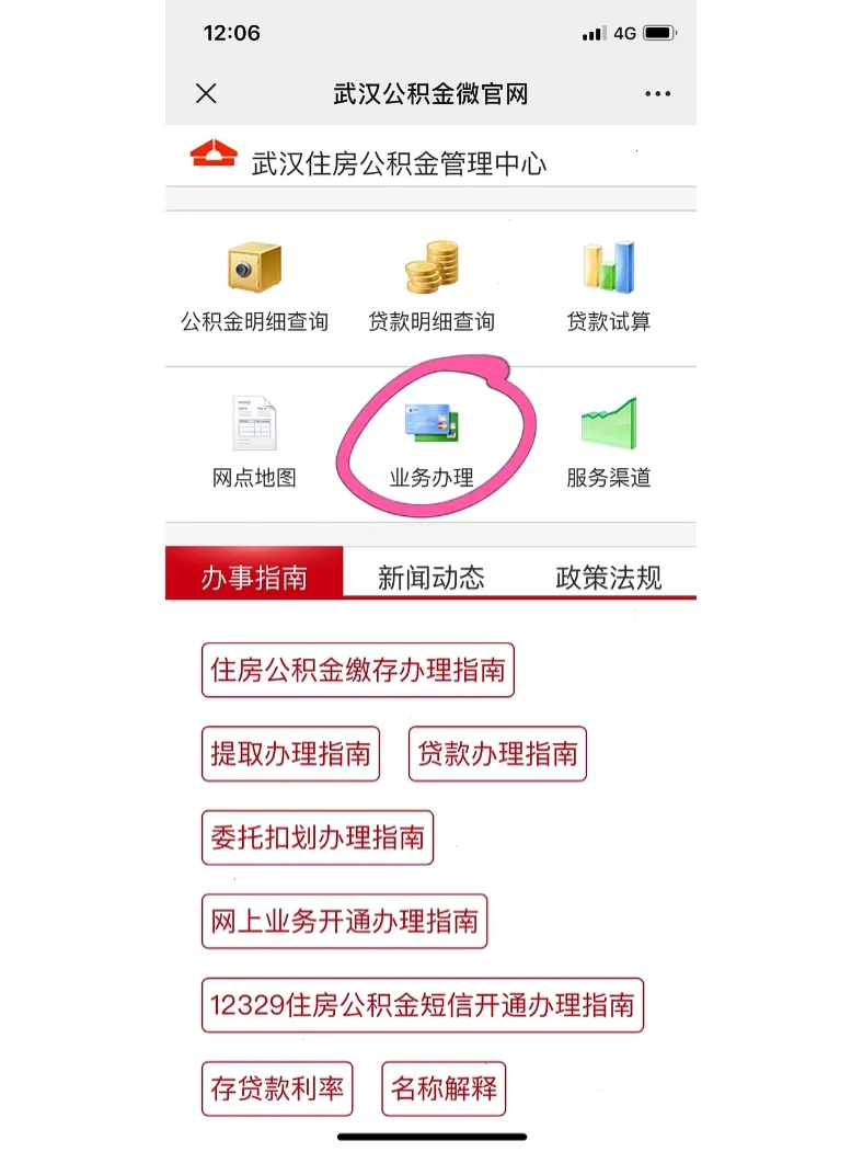 最新公积金卡惠民保险代扣怎么取消方法分析(最方便真实的那曲公积金卡惠民保险代扣怎么取消绑定方法)