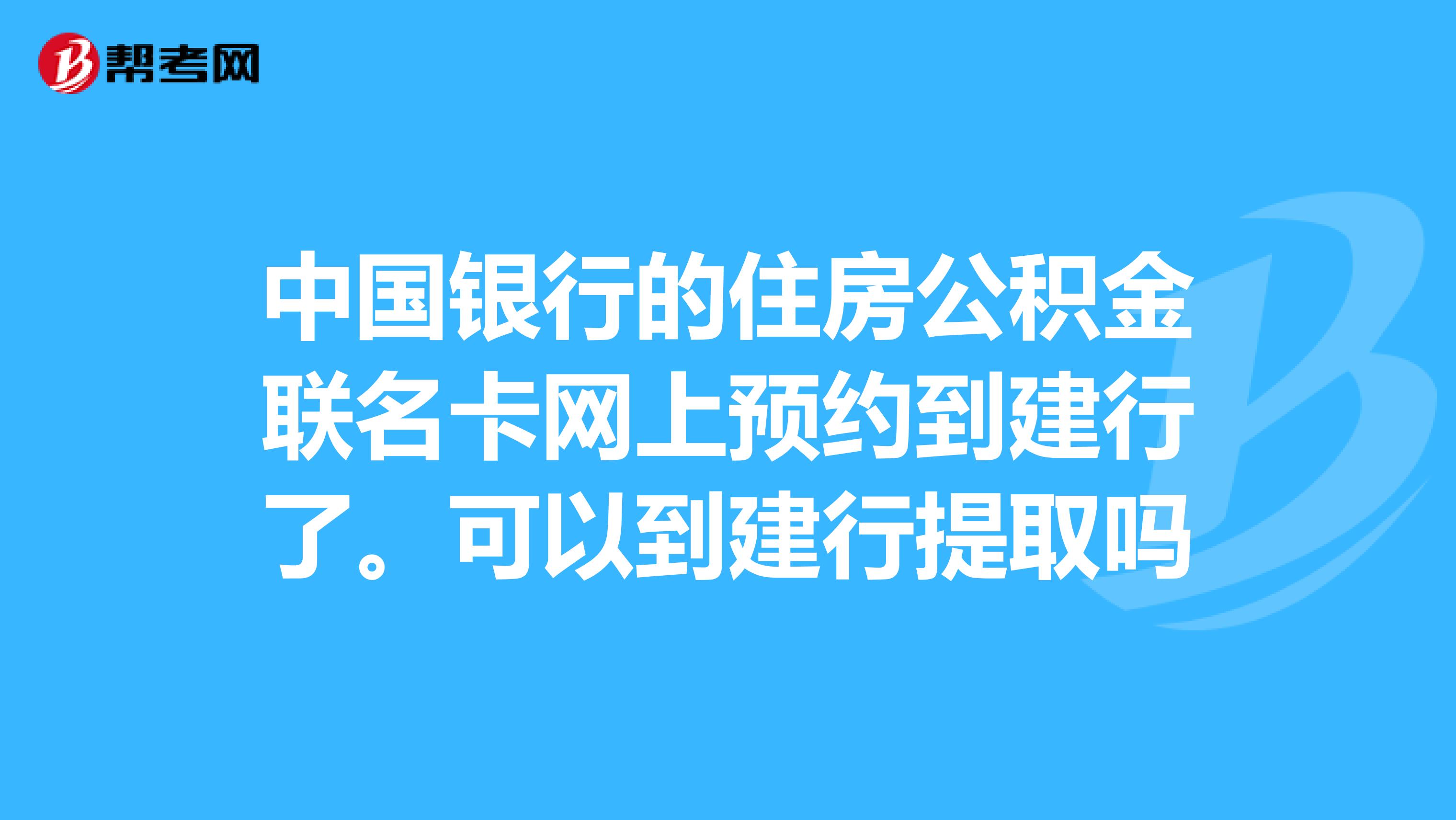 最新公积金卡过期了怎么重新办理方法分析(最方便真实的那曲住房公积金卡到期了会影响取公积金吗方法)