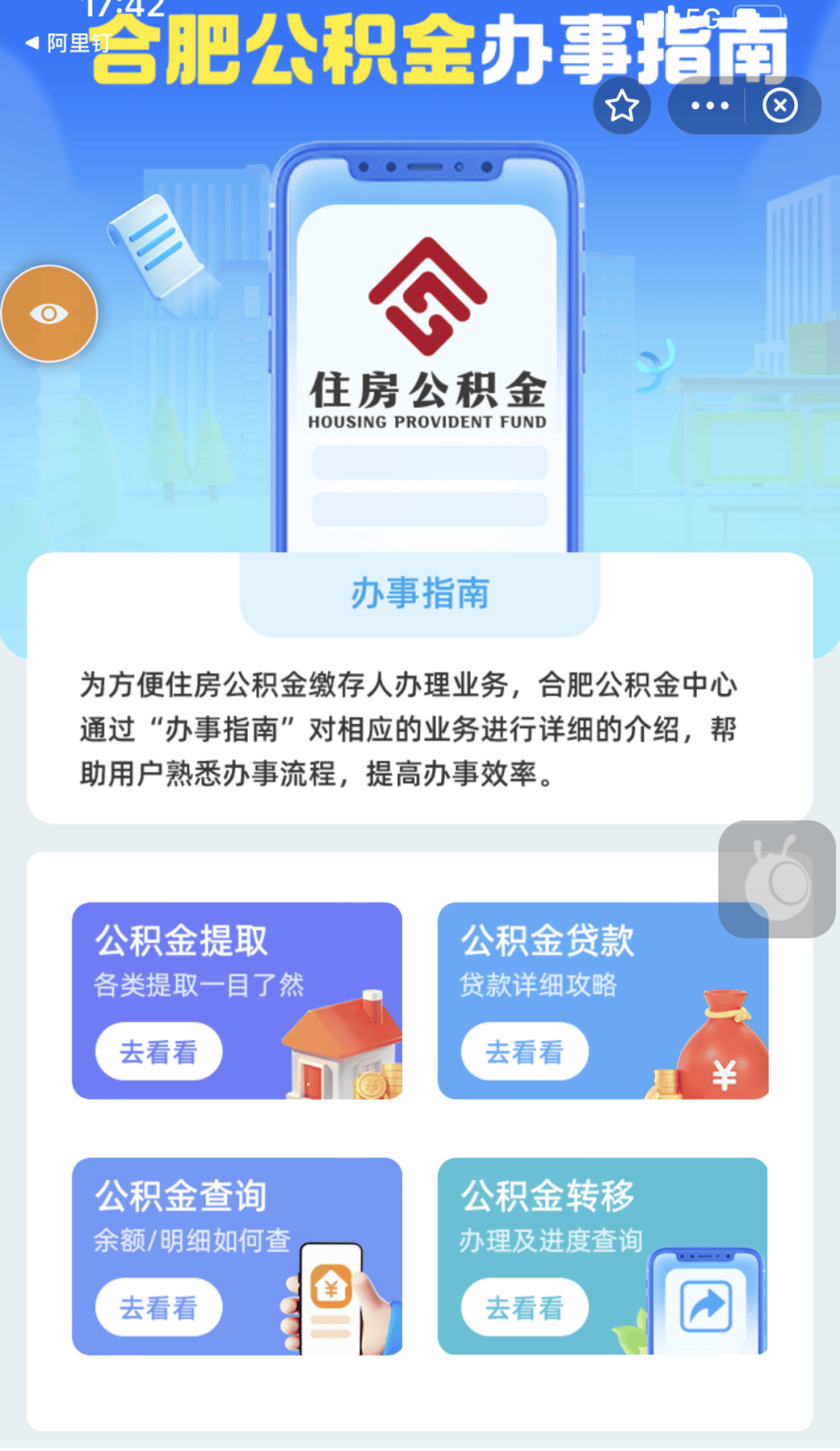 最新公积金卡到期怎么换领新卡方法分析(最方便真实的那曲公积金银行卡到期了,去哪换卡方法)