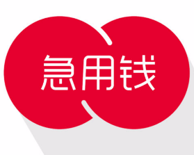 最新急用钱套公积金卡方法分析(最方便真实的那曲我有一笔公积金,请问有什么办法套现?方法)