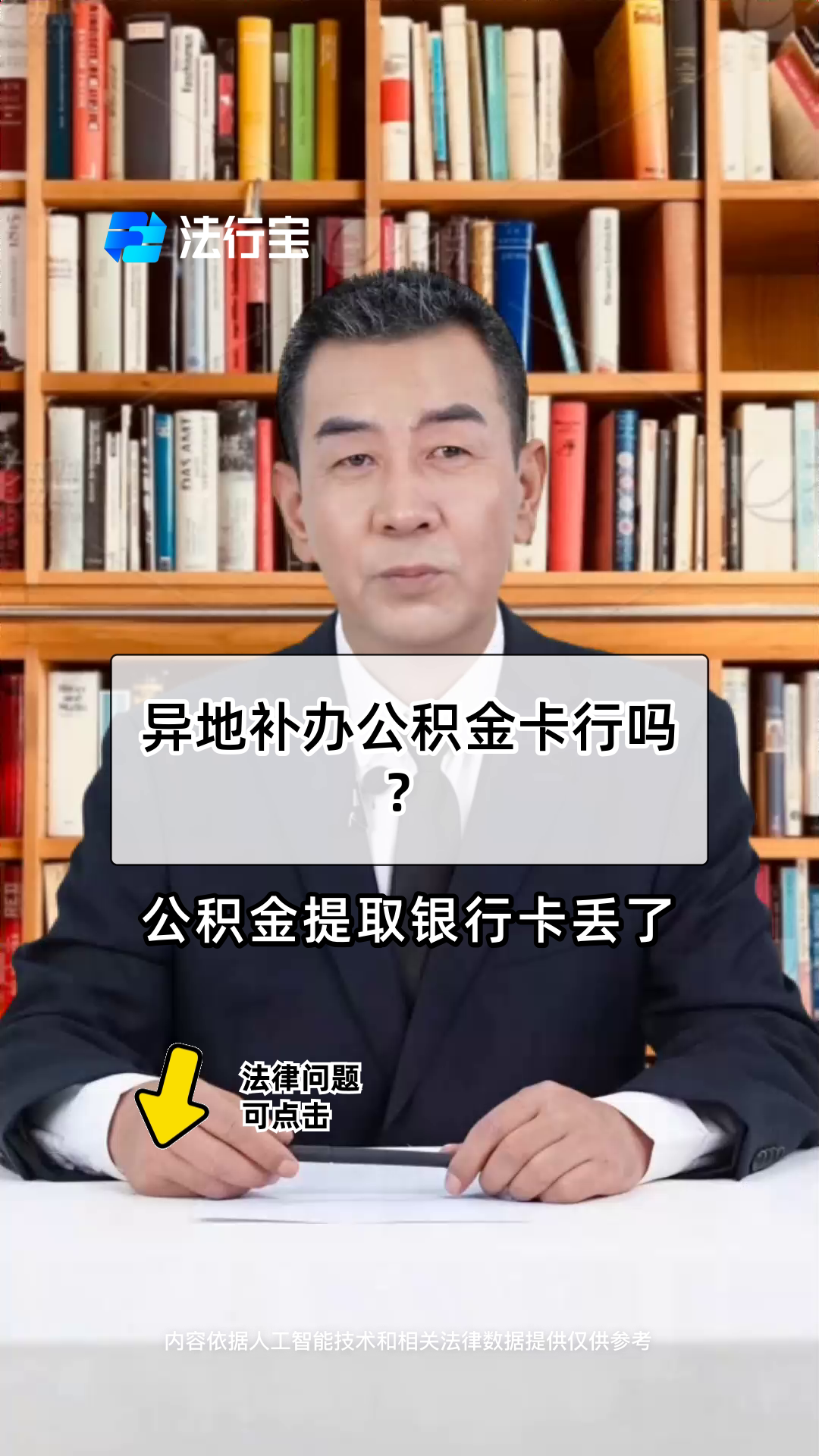最新公积金卡到期了去哪里换新公积金卡方法分析(最方便真实的那曲公积金卡到期了去哪里换新公积金卡呢方法)