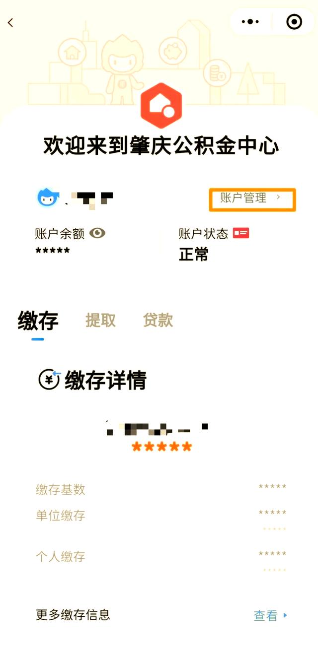 最新公积金卡到期了去哪里换新公积金卡方法分析(最方便真实的那曲公积金卡到期了去哪里换新公积金卡呢方法)