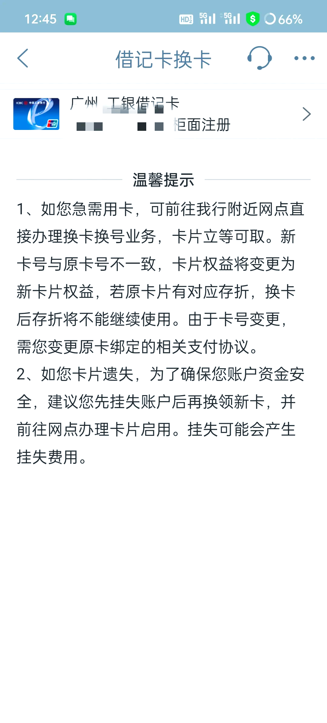 最新公积金卡过期了去哪里换新卡方法分析(最方便真实的那曲公积金卡过期了钱还打得上来不?方法)