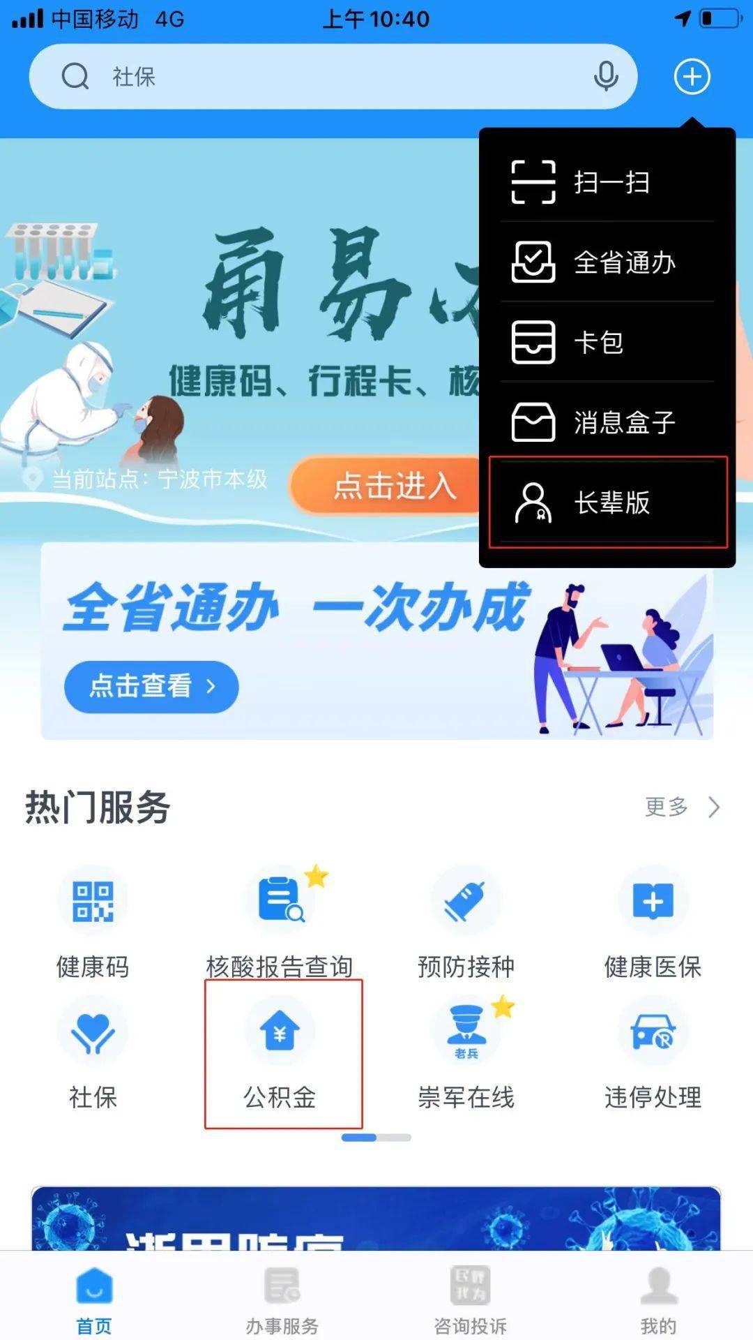 最新公积金卡过期了去哪里换新卡方法分析(最方便真实的那曲公积金卡过期了钱还打得上来不?方法)