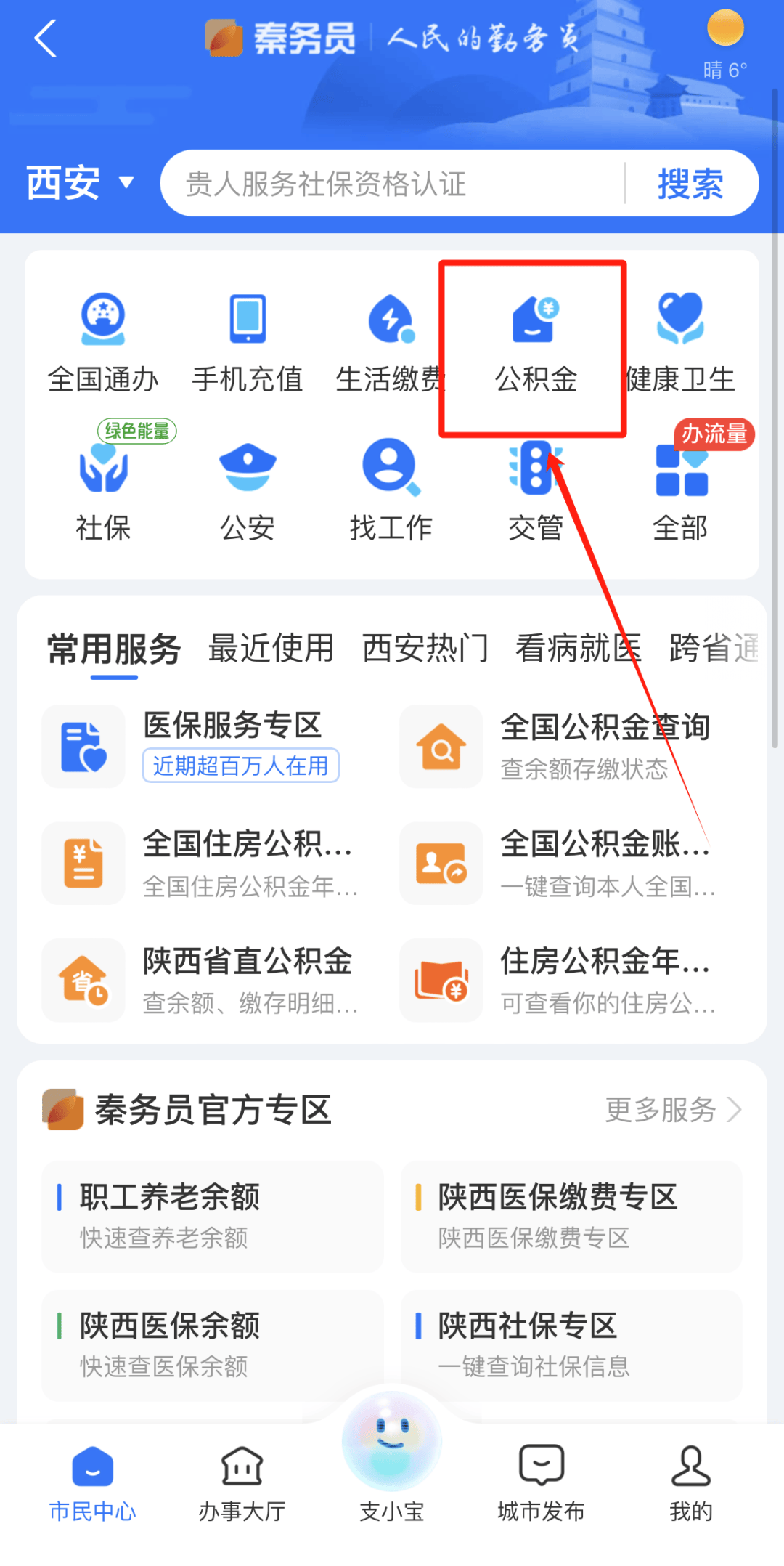 最新公积金卡需要去哪里办理方法分析(最方便真实的那曲公积金卡需要去哪里办理业务方法)