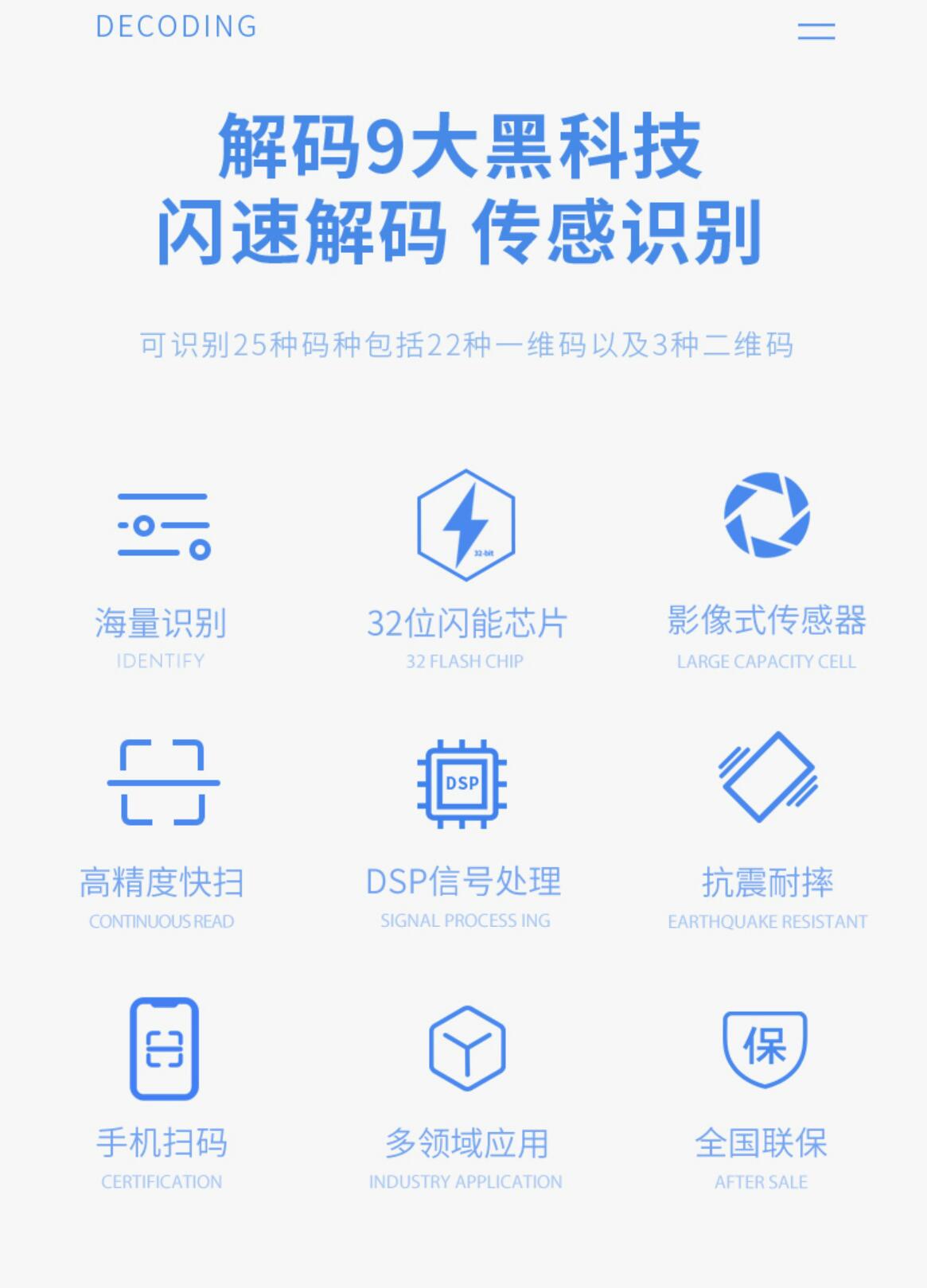 最新手机扫一扫识别条形码方法分析(最方便真实的那曲手机扫一扫识别条形码怎么扫方法)