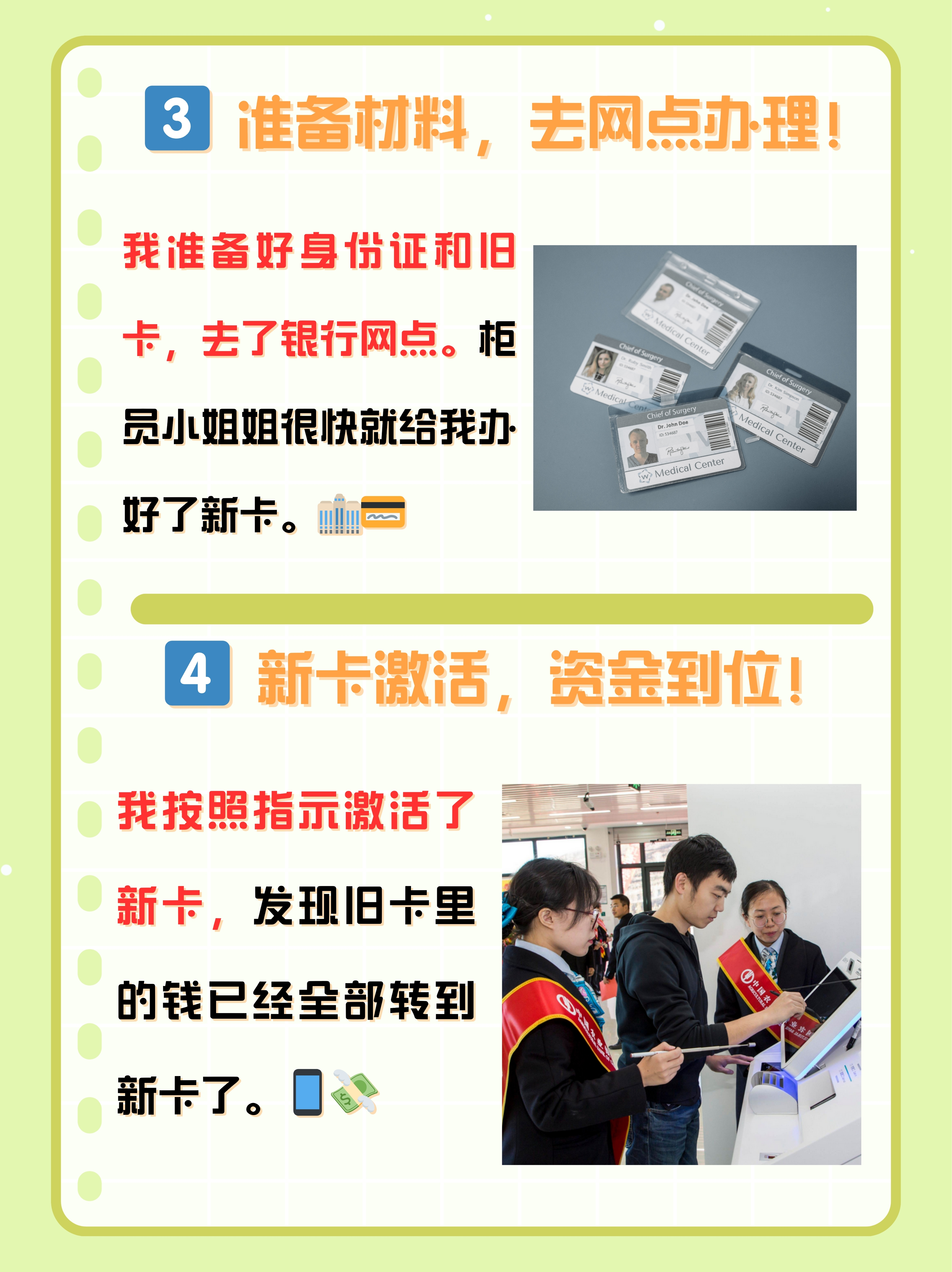 最新公积金卡过期了怎么办理流程方法分析(最方便真实的那曲公积金牡丹卡过期了方法)