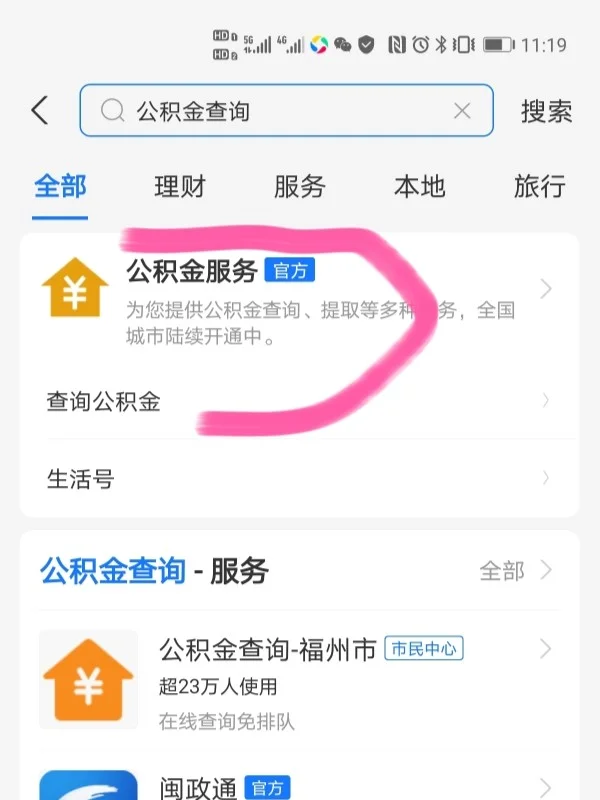 最新公积金卡过期了怎么办理流程方法分析(最方便真实的那曲公积金牡丹卡过期了方法)