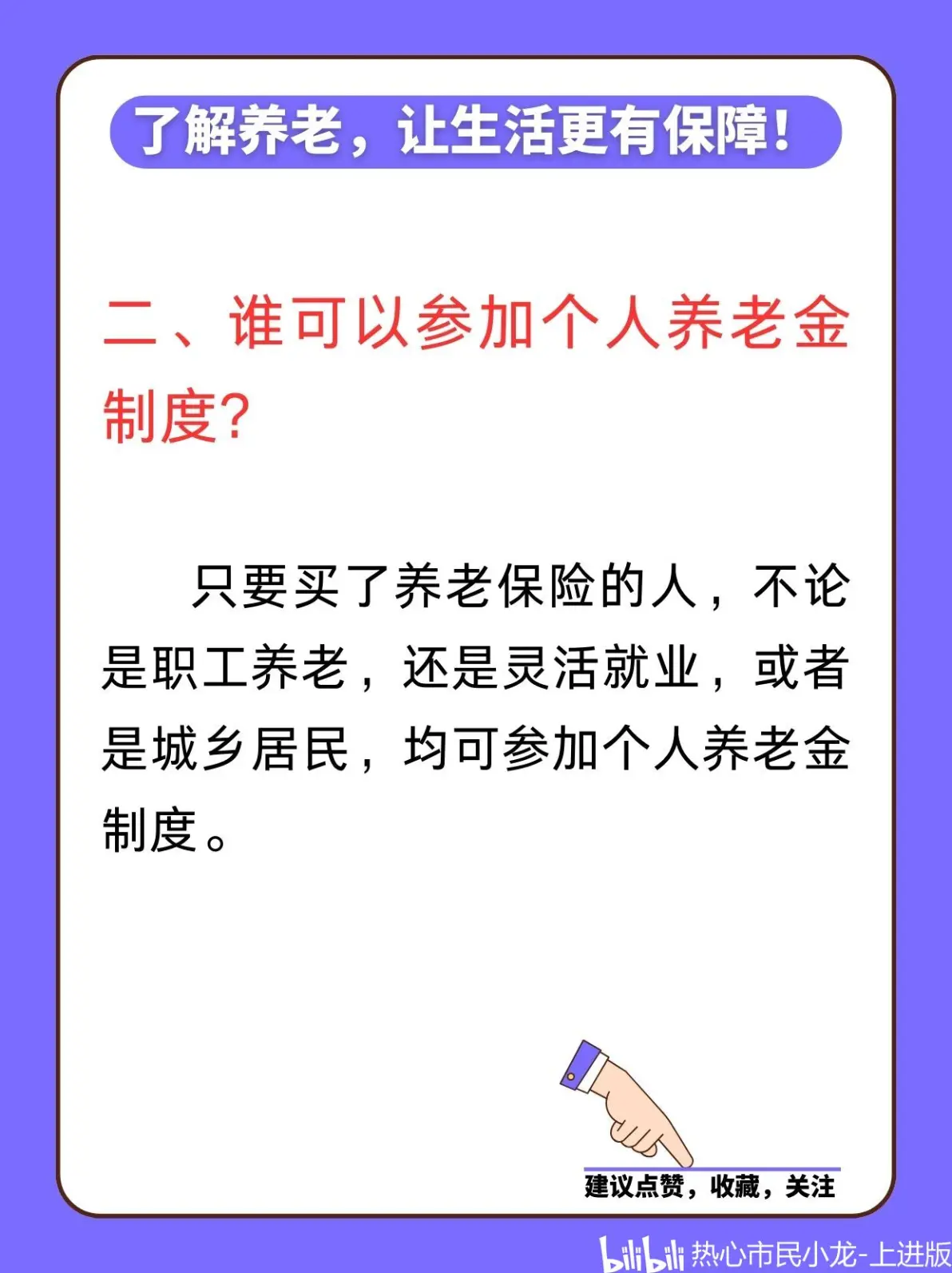 最新套取养老金最厉害三个方法方法分析(最方便真实的那曲套取养老金判刑标准方法)