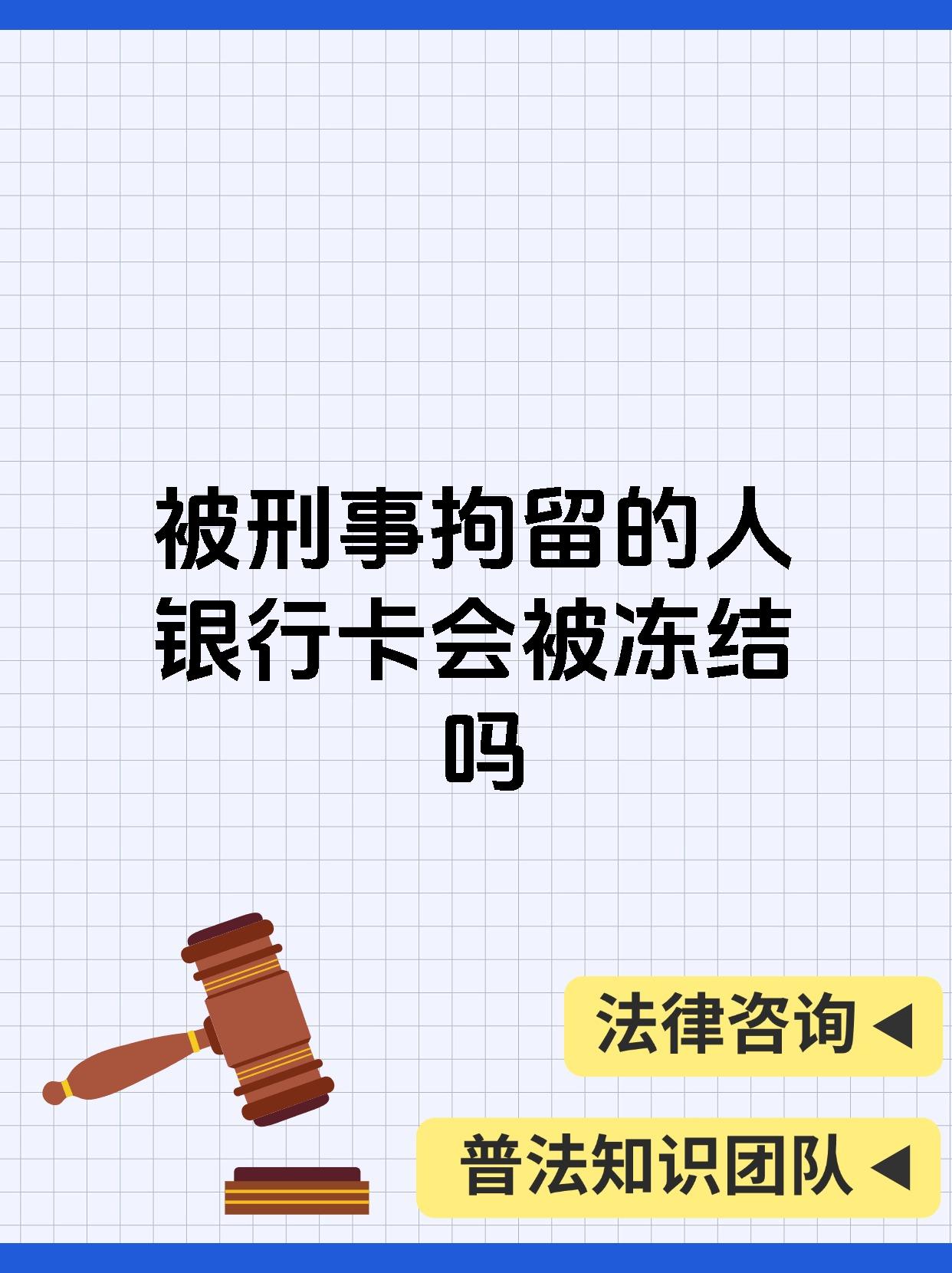 最新公积金卡会被法院冻结吗方法分析(最方便真实的那曲公积金卡会不会被冻结方法)