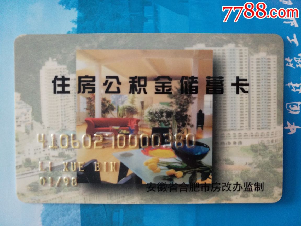 最新成都公积金卡400取现vx方法分析(最方便真实的那曲公积金可以全部取出来吗方法)