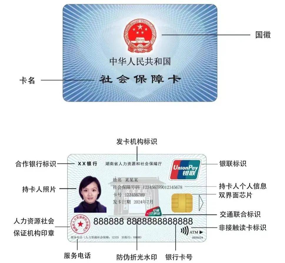 最新为什么不建议换3代社保卡方法分析(最方便真实的那曲为什么银行抢着换三代社保卡方法)