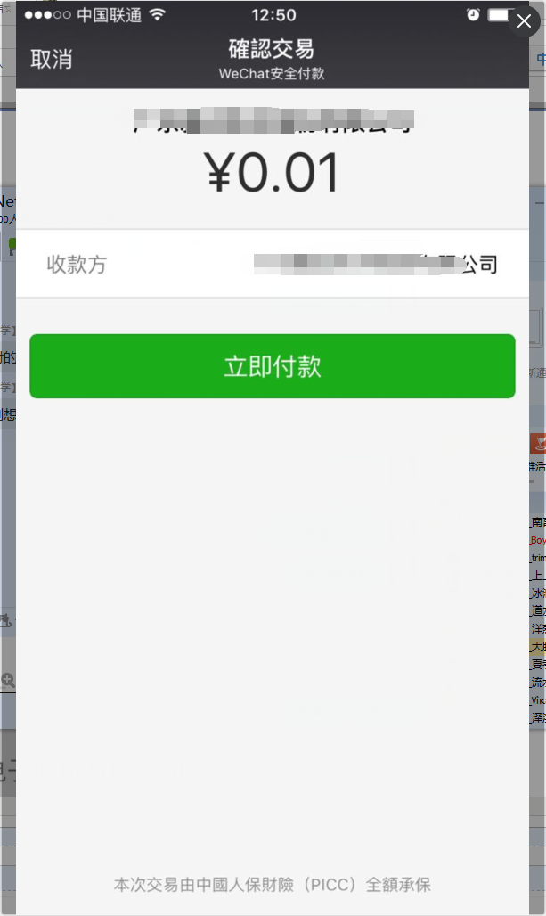 最新扫码商家付款如何撤销方法分析(最方便真实的那曲商家扫付款码还要输密码怎么取消方法)