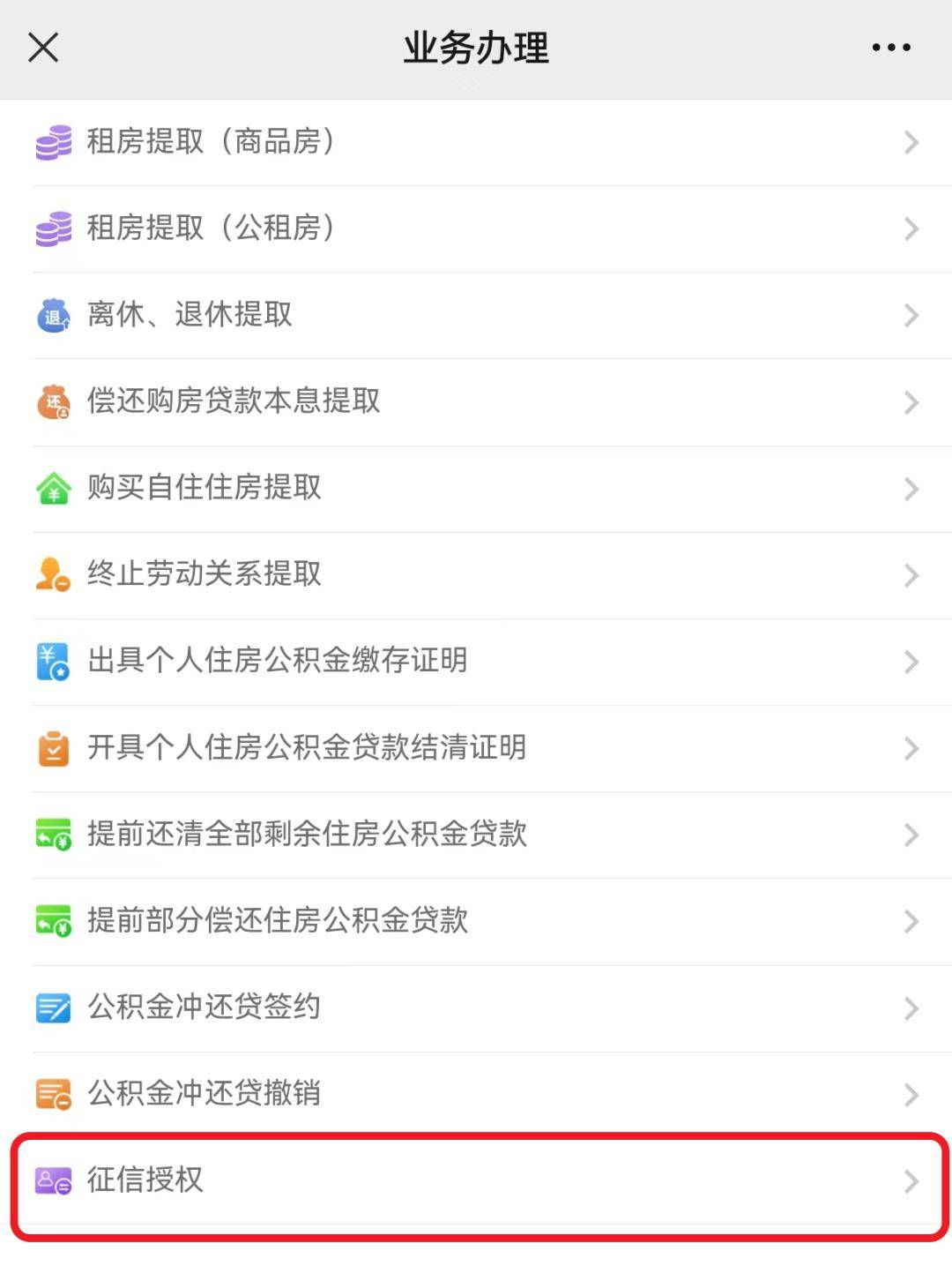 最新公积金小额提取代办200以内微信方法分析(最方便真实的那曲公积金小额提取代办200以内微信怎么提取方法)