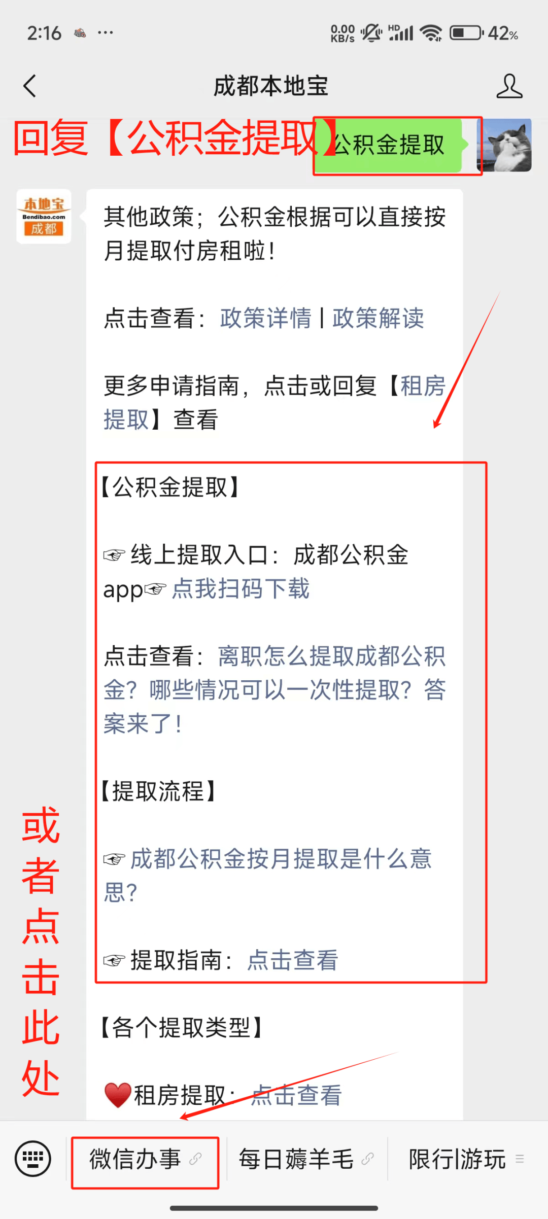 最新公积金小额提取代办200以内微信方法分析(最方便真实的那曲公积金小额提取代办200以内微信怎么提取方法)