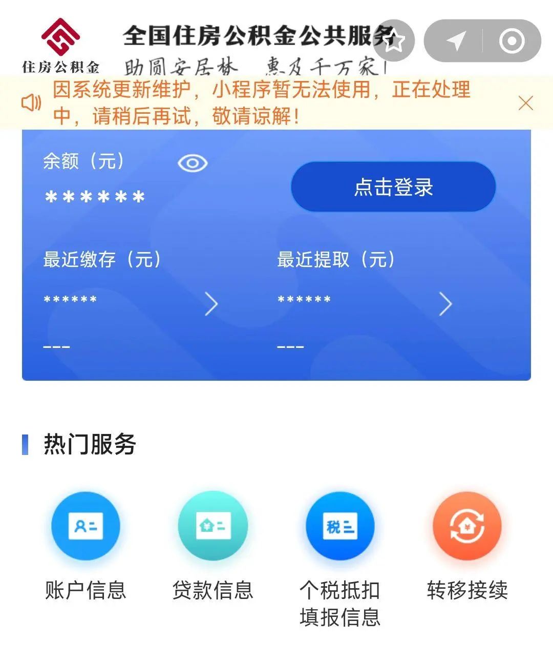 最新支付宝商家公积金助手方法分析(最方便真实的那曲支付宝公积金授权在哪里方法)