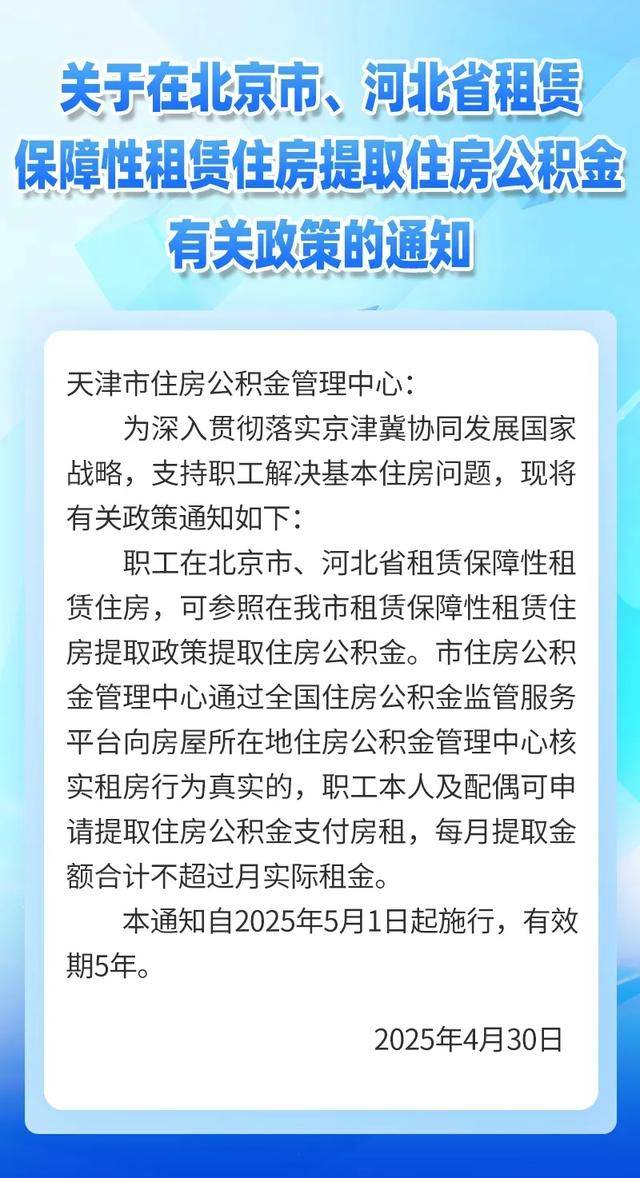 最新公积金卡有有效期没方法分析(最方便真实的那曲公积金卡有效期怎么看方法)