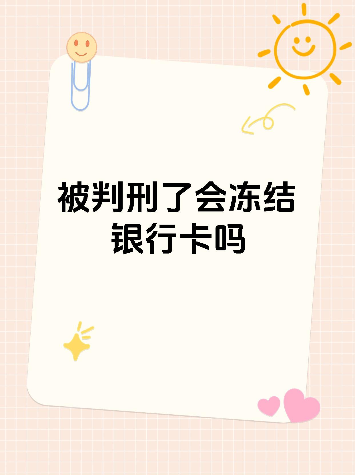 最新法院执行公积金卡会被冻结吗方法分析(最方便真实的那曲住房公积金被法院执行方法)