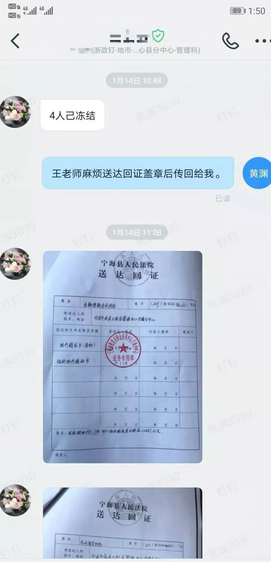 最新法院执行公积金卡会被冻结吗方法分析(最方便真实的那曲住房公积金被法院执行方法)