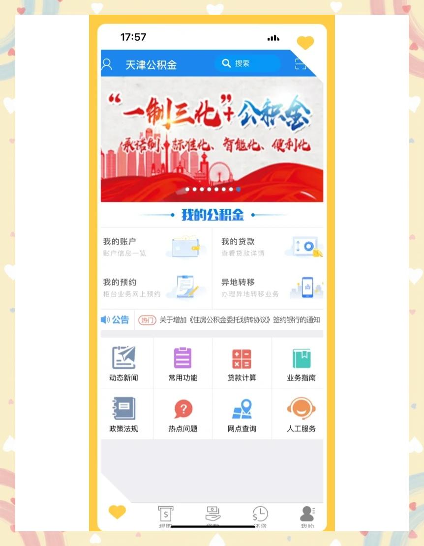 最新药店会帮套公积金取现吗方法分析(最方便真实的那曲药店会帮套公积金取现吗是真的吗方法)