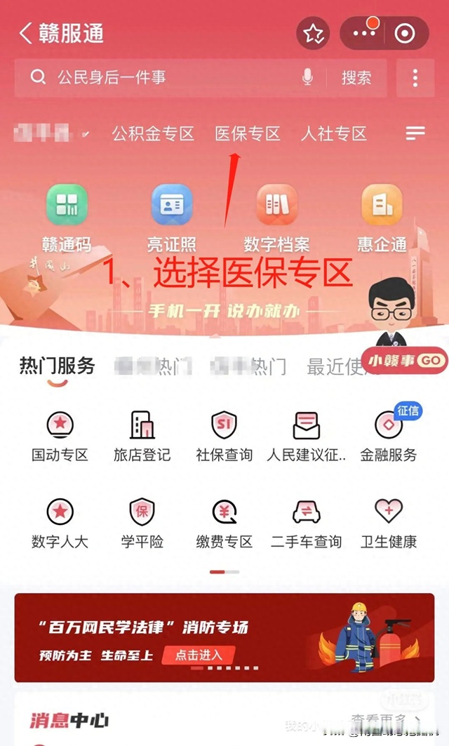 最新药店会帮套公积金取现吗方法分析(最方便真实的那曲药店会帮套公积金取现吗是真的吗方法)