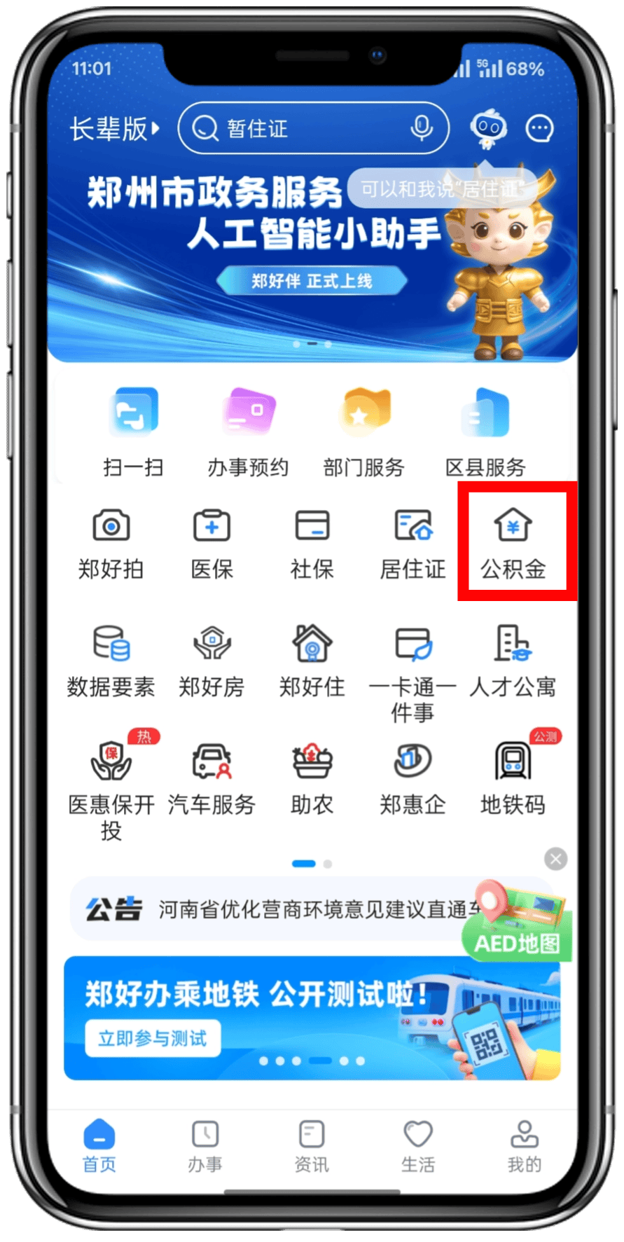 最新找中介10分钟提取公积金郑州方法分析(最方便真实的那曲找中介10分钟提取公积金郑州能提取吗方法)