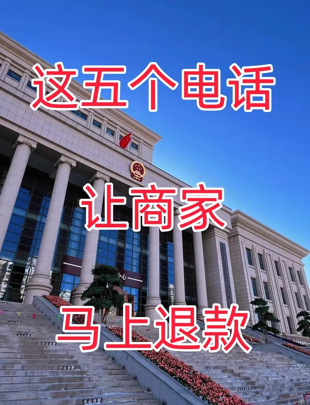 最新商家最怕12366投诉方法分析(最方便真实的那曲商家最怕什么投诉123456方法)