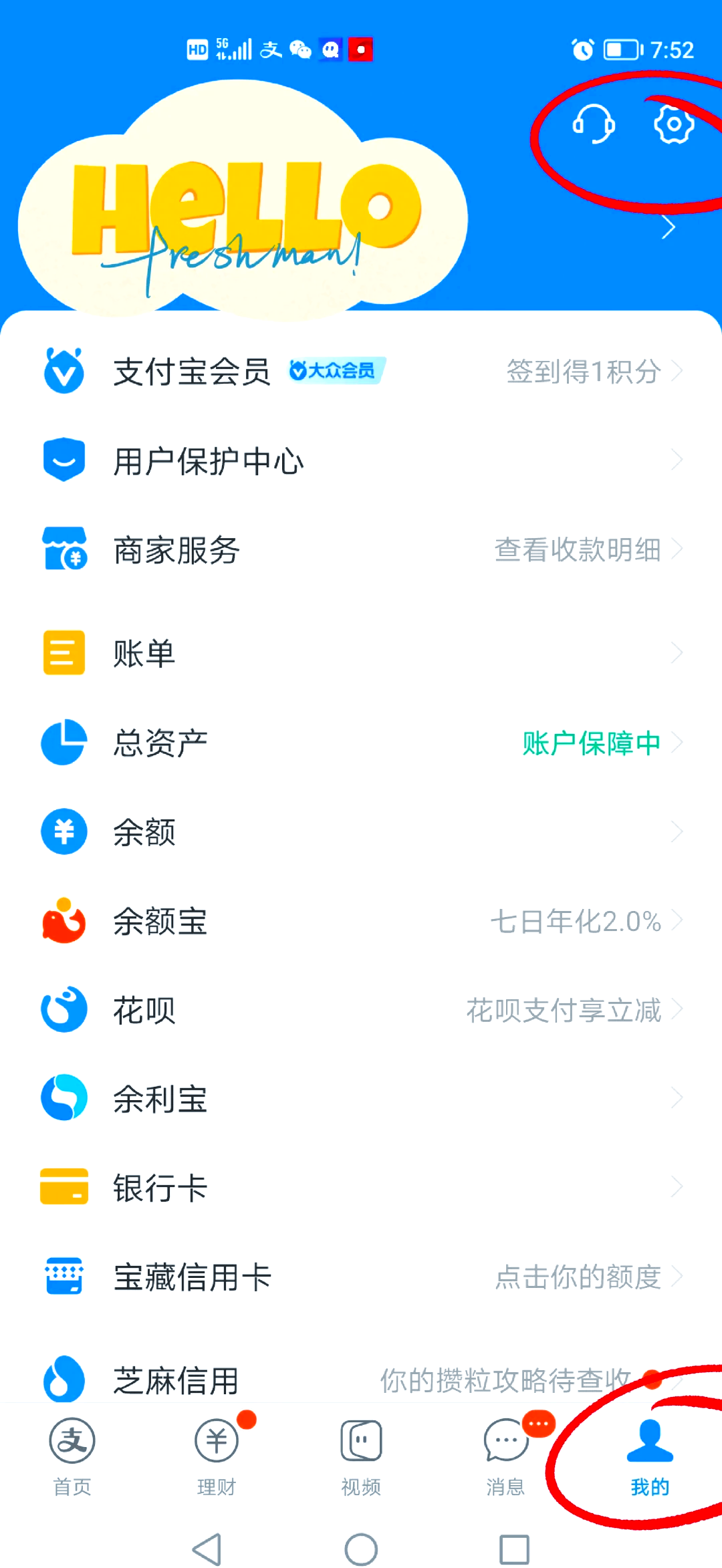 最新如何取消惠民保自动微信扣款方法分析(最方便真实的那曲惠民保 自动续费方法)